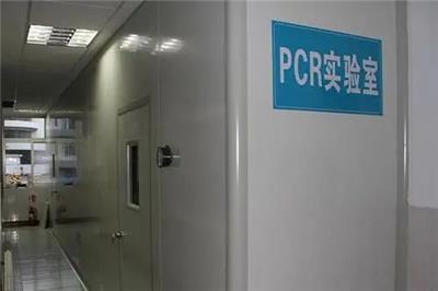 你知道？PCR实验室为什么要进行三区隔离吗？