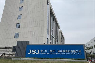 肇庆金三江硅材料包装间
